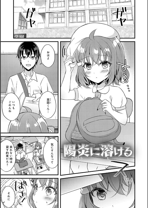 傍姦 ーきみが抱かれてるところなんて見たくないー_21枚目の画像
